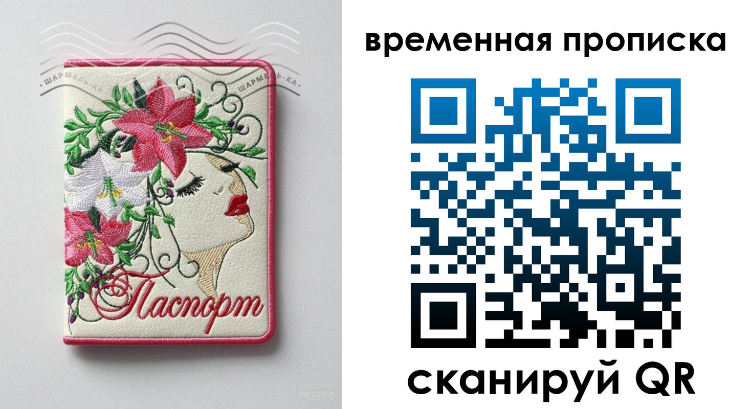 найти адрес прописки в Бирске