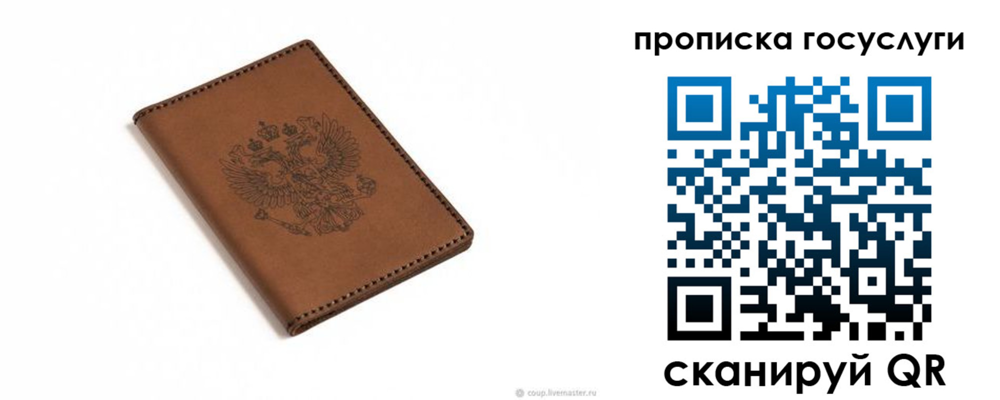 временная регистрация в квартире в Бирске