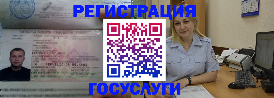 временная регистрация законно в Бирске