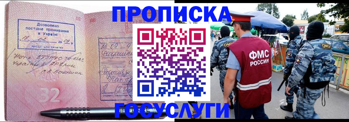 миграционный учет в Бирске
