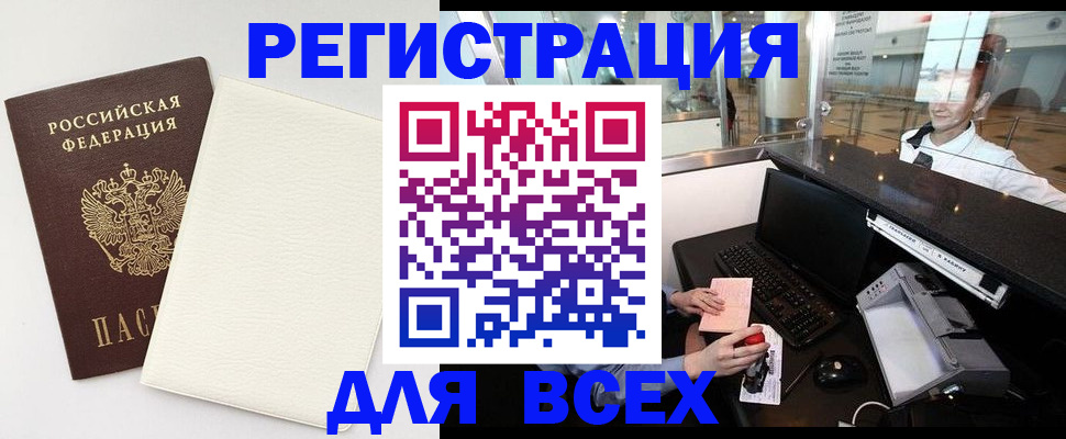 где прописаться в Бирске