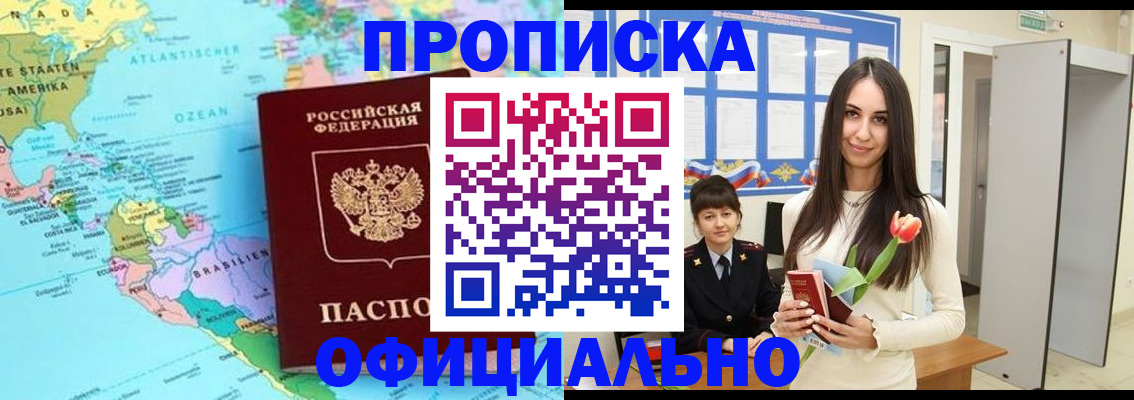 временная регистрация для всех в Бирске